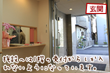 大阪市のサービス付き高齢者向け住宅の福寿の玄関